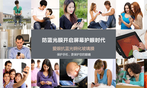 护眼麻豆精品在线播放 颠覆手机保护膜时代的来临 护眼麻豆精品在线播放 颠覆手机保护膜时代的来临