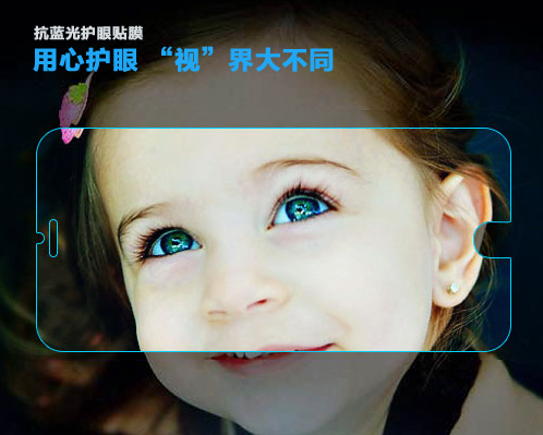 护眼防蓝光手机膜 护眼防蓝光手机膜