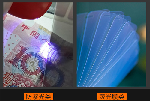 假防蓝光钢化膜 假防蓝光钢化膜