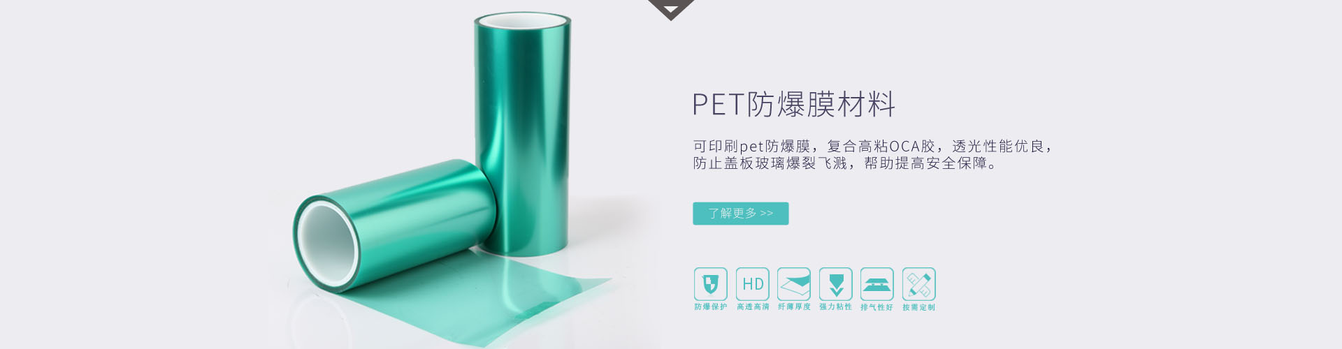 PET91麻豆国产福利精品-防爆保护膜